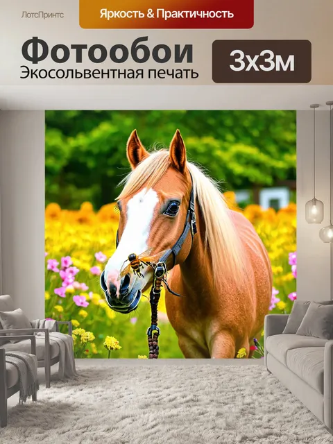Фотообои пони в весеннем саду, цветущем и полным пчелами