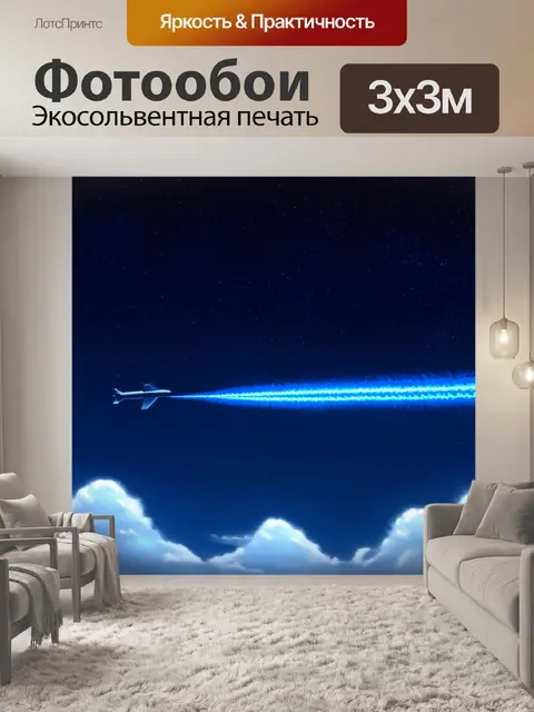 Фотообои ночное небо, усыпанное звездами и облаками, утопающее в темных оттенках синего