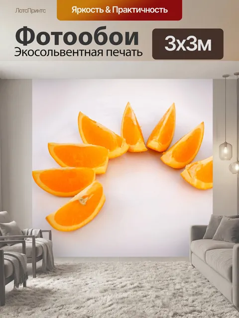 Фотообои Фрукты