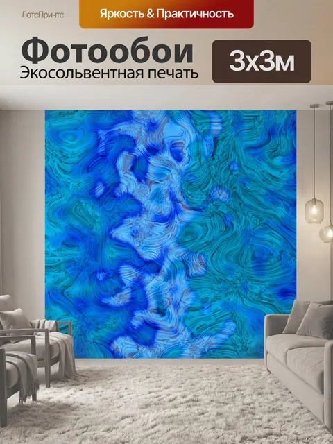 Фотообои Абстракция 041