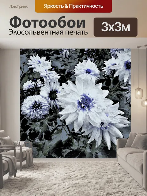 Фотообои Стилизованные цветы 2