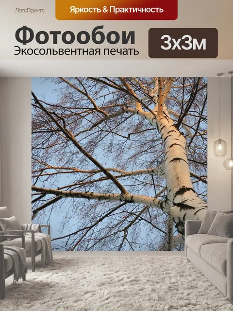 Фотообои Дерево