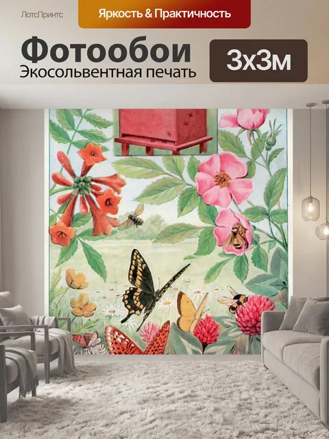 Фотообои Цветы бабочки винтажное искусство