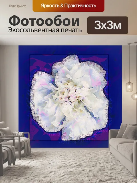Фотообои цифровое искусство белый цветок