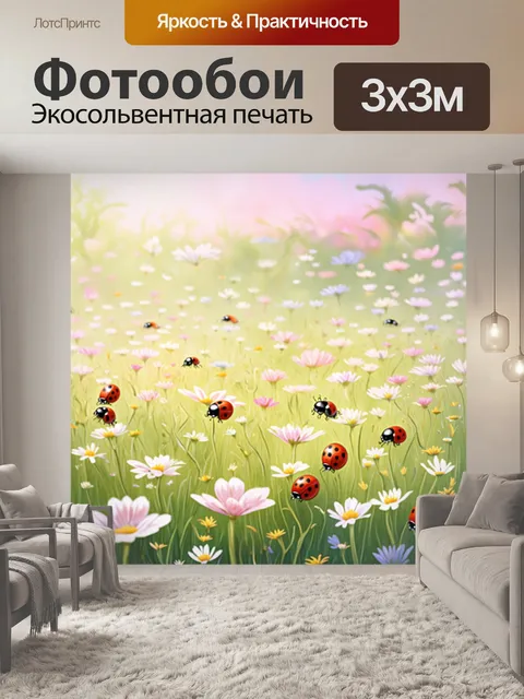 Фотообои панорама цветочного поля