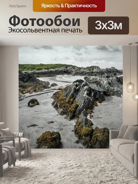 Фотообои Пейзаж
