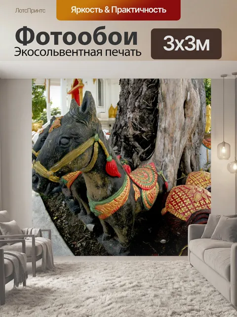 Фотообои Городской столб в Убонратчатхани