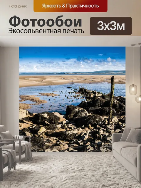 Фотообои Горизонт