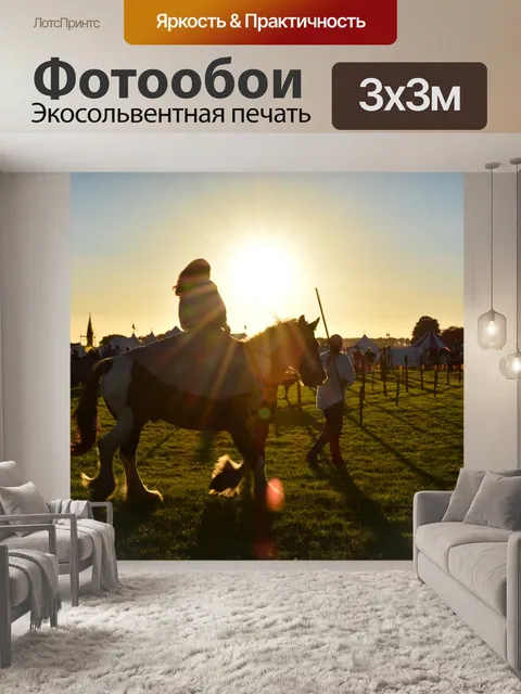 Фотообои Животное