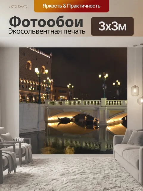 Фотообои Мост
