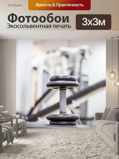Фотообои Спорт