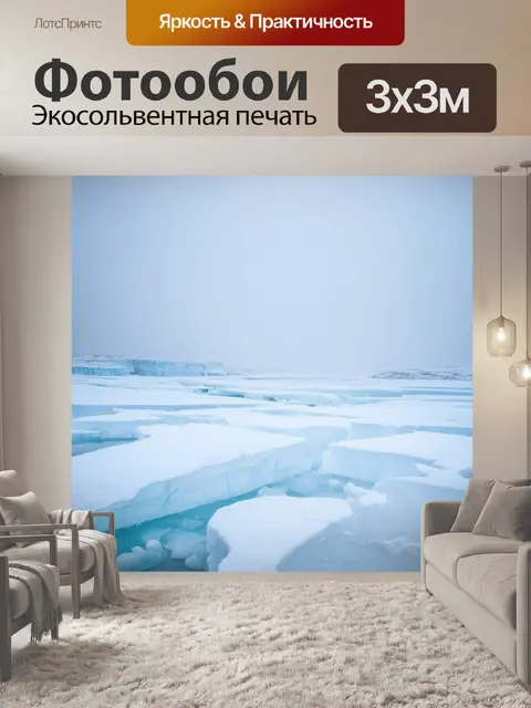 Фотообои ледяные пейзажи, где каждый кусочек снега и льда создают своеобразные узоры