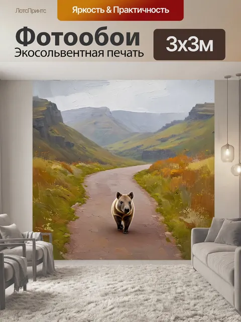 Фотообои одинокий вомбат, движущийся по живописной тропе на фоне величественных пейзажей тасмании, укрытых туманом