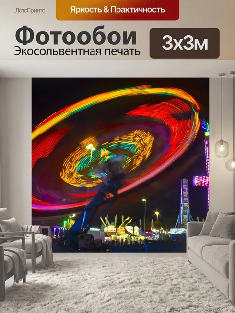 Фотообои Карнавал