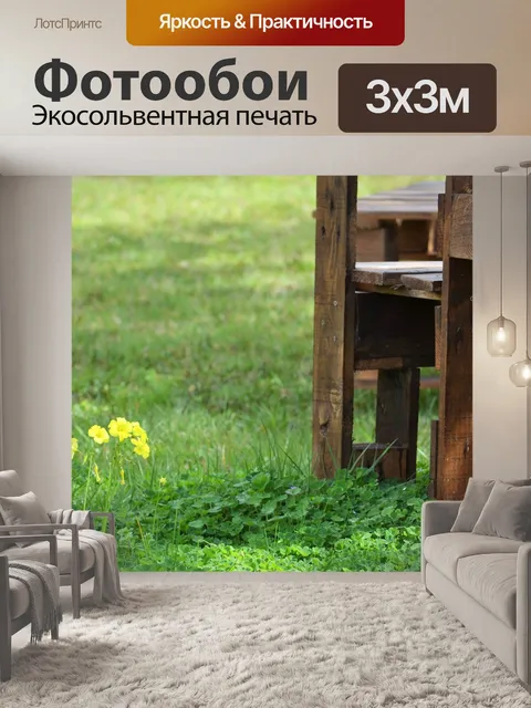 Фотообои Сад
