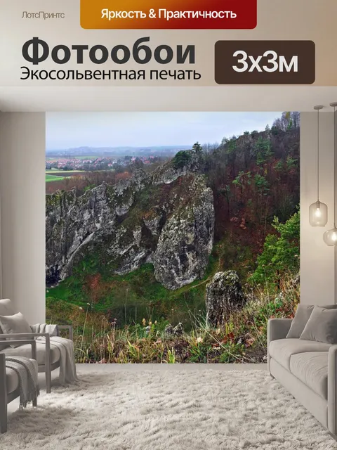 Фотообои Панорама