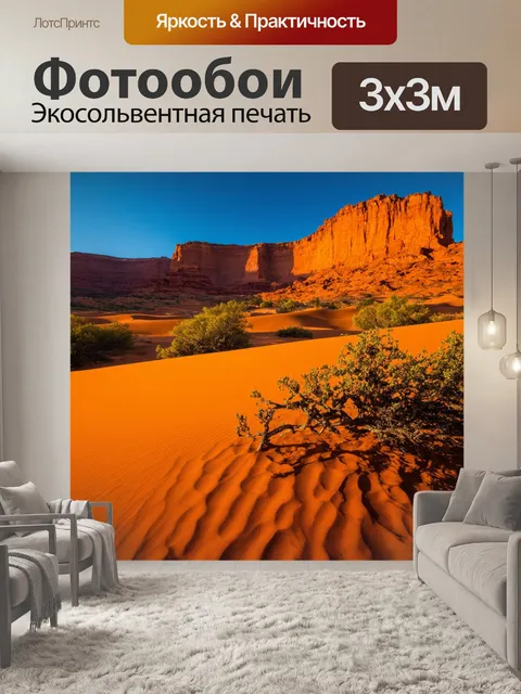 Фотообои оранжевый цвет: изображение оранжевых скал