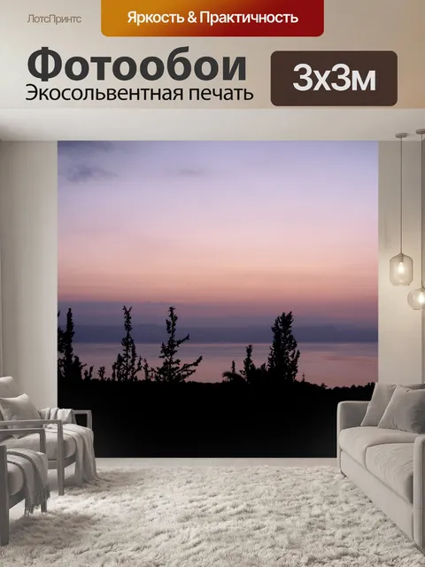 Фотообои Закат на море Галилейское