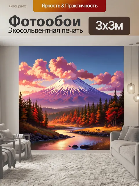 Фотообои осенний вечер на фоне вулкана корякского, когда солнце заходит, окрашивая облака в розовые и пурпурные тона