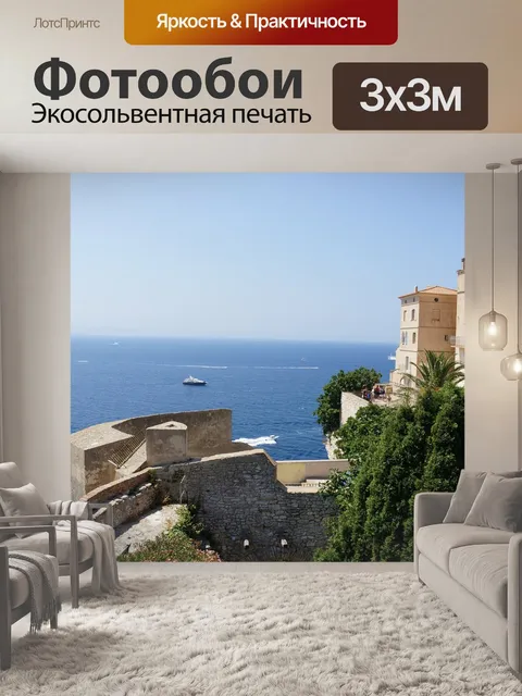 Фотообои Франция