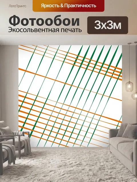 Фотообои Красочный геометрический фон сетки