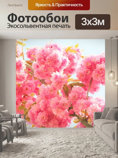 Фотообои Цветы