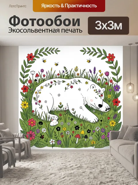 Фотообои Спящий белый медведь в цветах