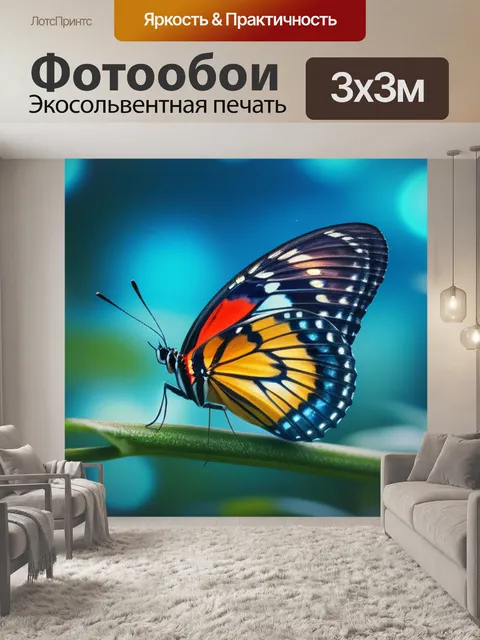 Фотообои с бабочками