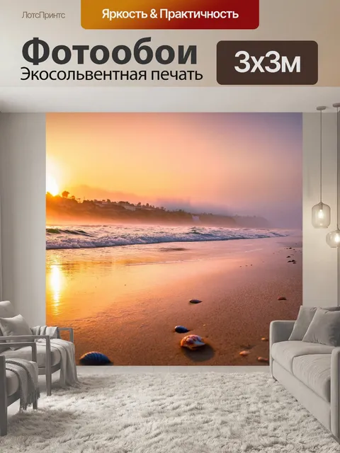 Фотообои туман в стиле максимализм
