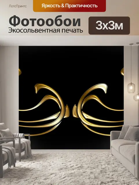Фотообои Орнамент