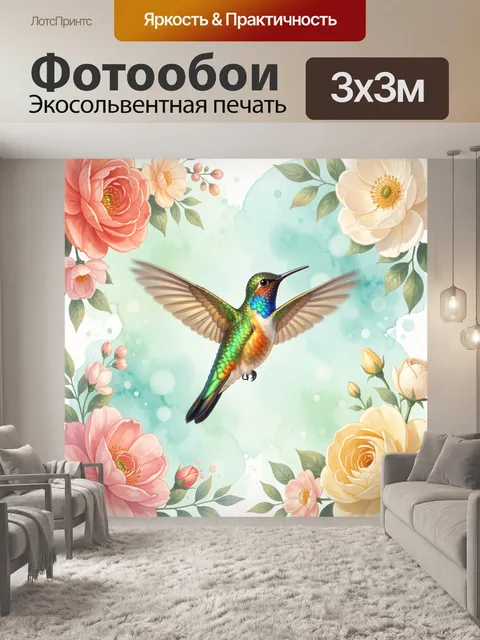 Фотообои Колибри среди нежных цветов