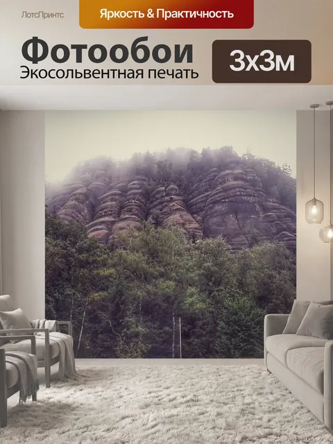 Фотообои Ойбин