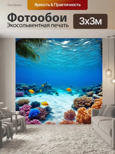 Фотообои в солнечном свете доминиканского курорта