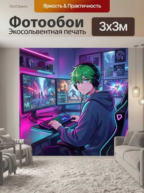Фотообои Киберспортсмен в неоновом интерьере