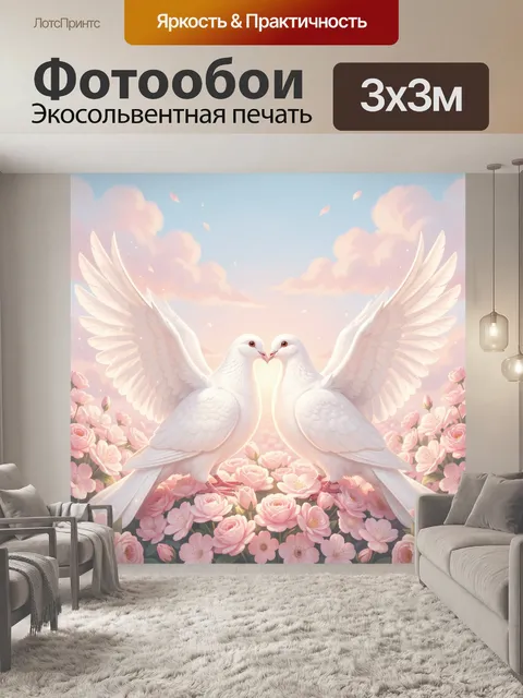 Фотообои Белые голуби в цветочном саду