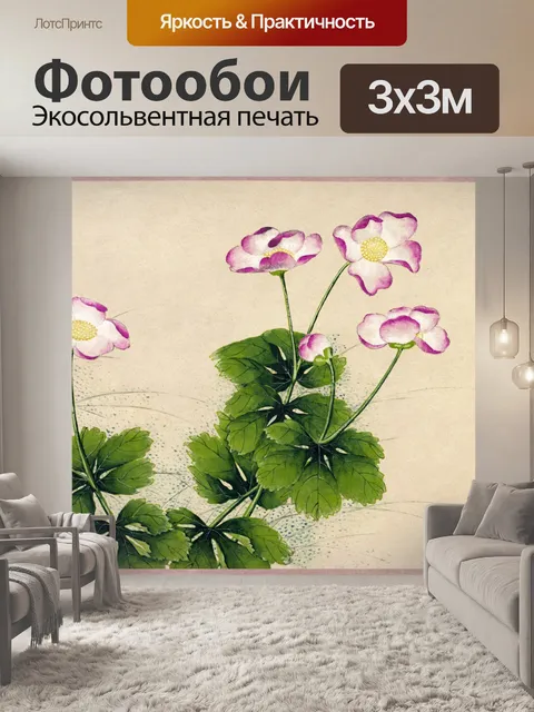 Фотообои Цветочная акварель азиатского искусства