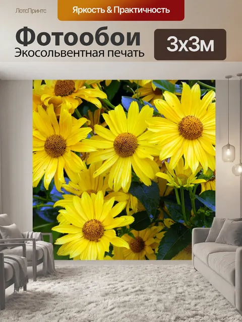 Фотообои Сад