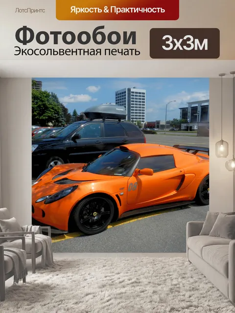 Фотообои Лотос оранжевый