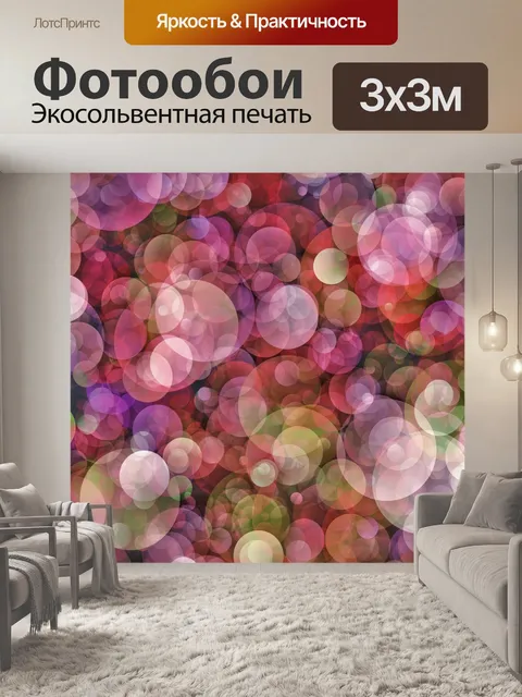 Фотообои Абстрактный фон текстуры боке