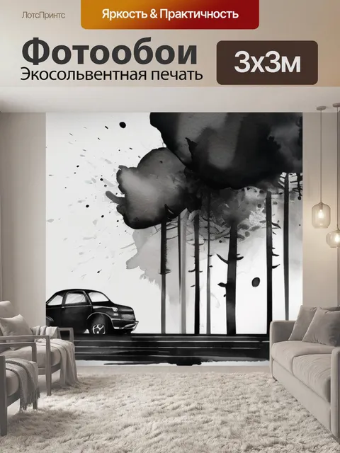 Фотообои черная графика