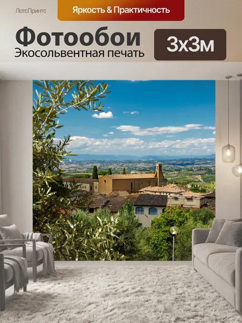 Фотообои Деревня в Тоскане, Италия