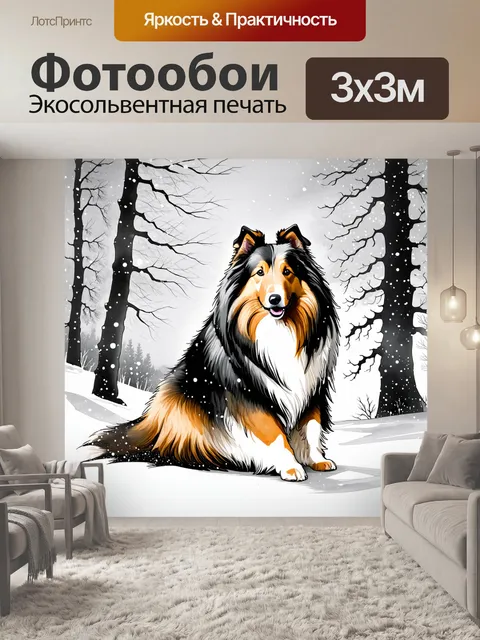 Фотообои грубая колли на фоне зимнего пейзажа, изображенная в технике графики с использованием чернил и туши