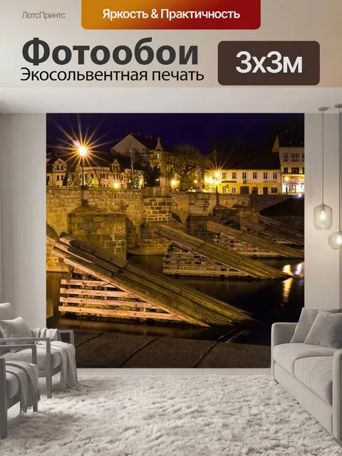 Фотообои Город