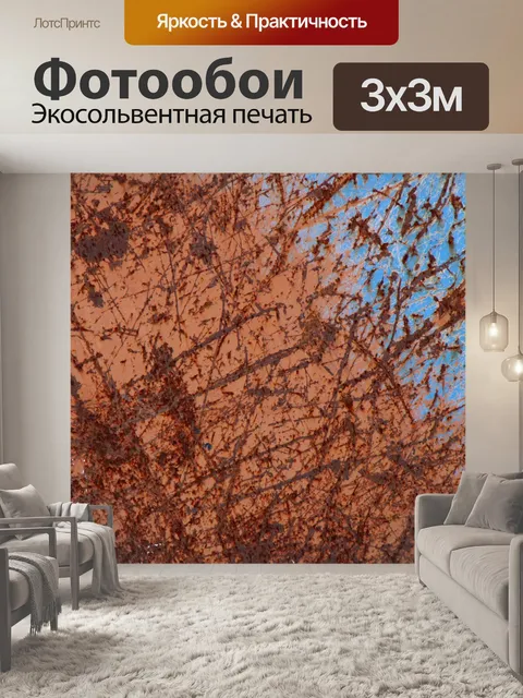 Фотообои Абстрактный