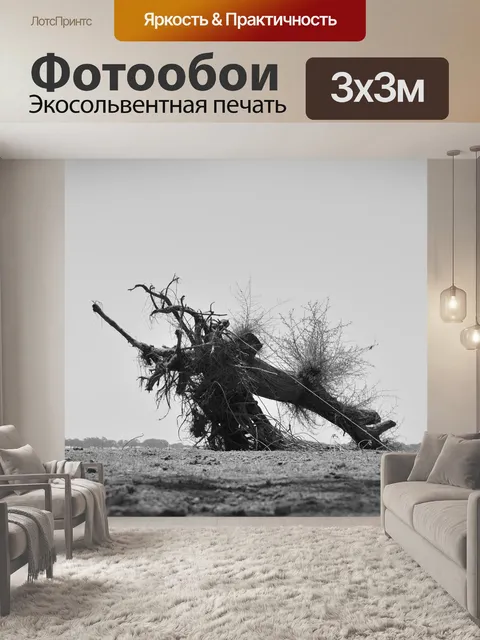 Фотообои Дерево
