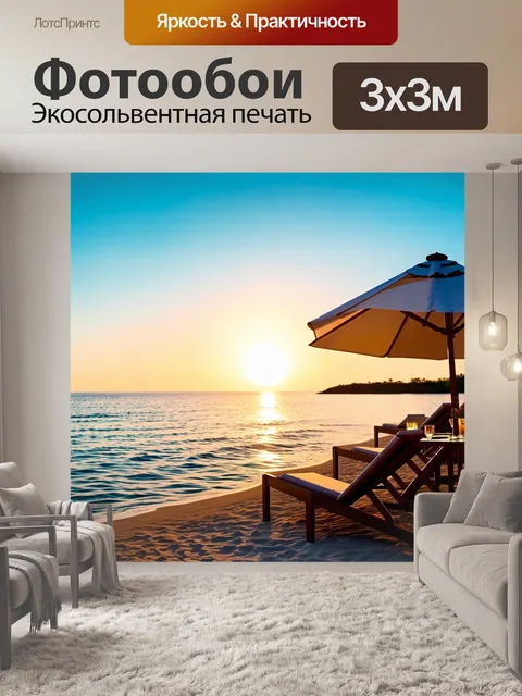 Фотообои тропики, уединенная бухта, прозрачные воды и отдохновляющие звуки природы, лежаки на пляже, коктейли на…