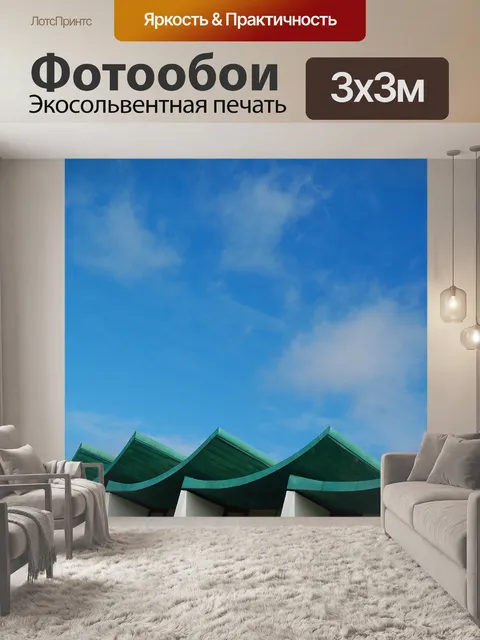 Фотообои Небеса
