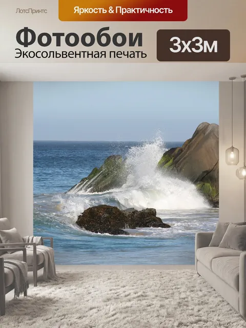 Фотообои Вода