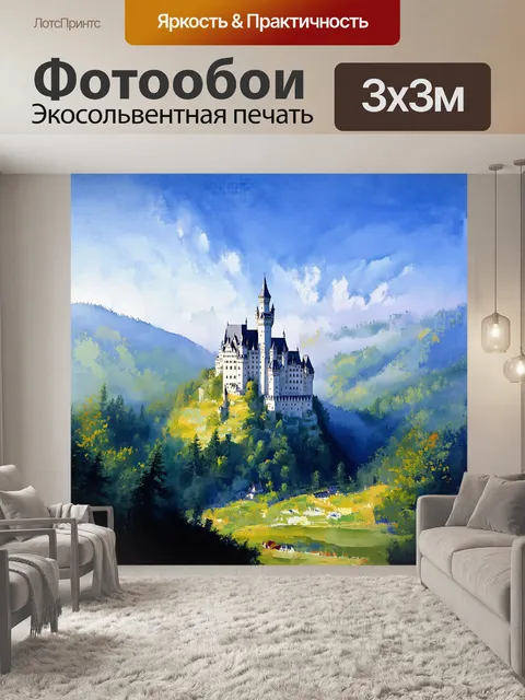 Фотообои **импрессионистическое** изображение замка нойшванштайн