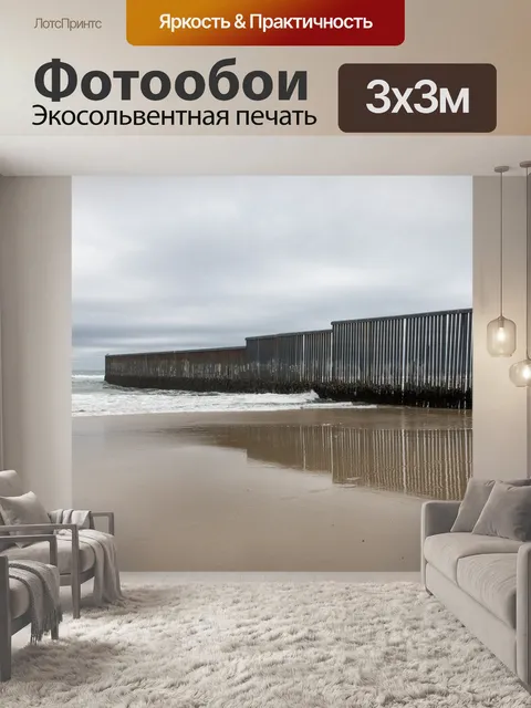 Фотообои Пляж